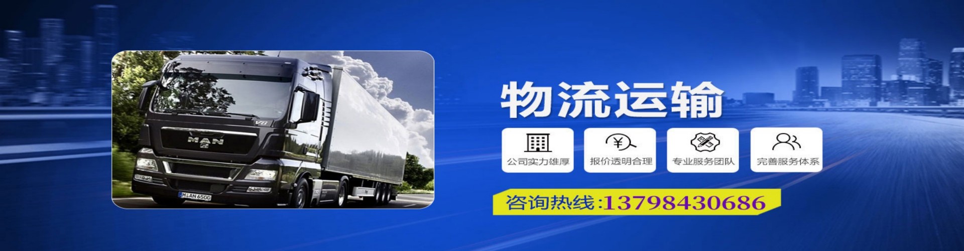 城东区到香港物流公司,城东区到台湾快递公司，城东区澳门货运公司